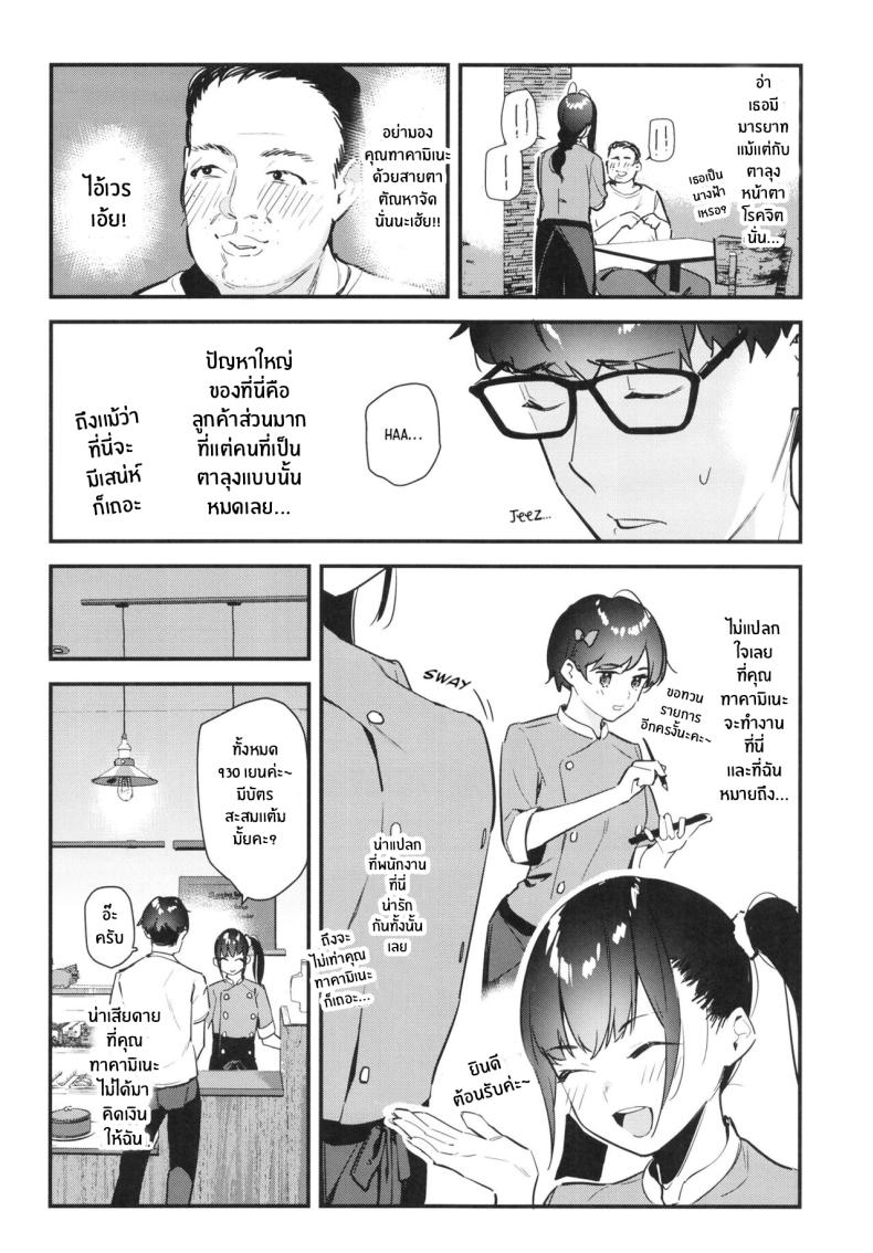 งานกะดึกของคนที่ผมแอบชอบ [08BASE (Tohyama eight)] My favorite girl's part-time job offers _H services_ to regular customers งานกะดึกของคนที่ผมแอบชอบ 1 ภาพ 6