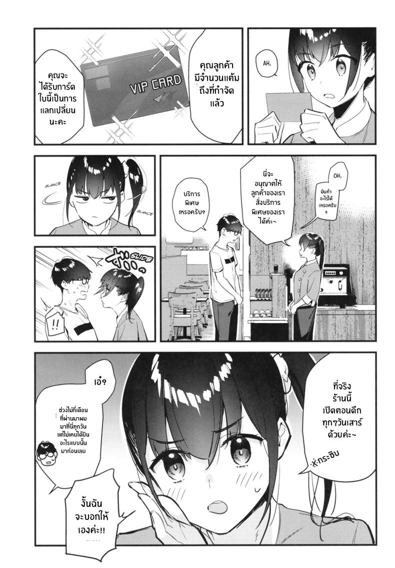 งานกะดึกของคนที่ผมแอบชอบ [08BASE (Tohyama eight)] My favorite girl's part-time job offers _H services_ to regular customers งานกะดึกของคนที่ผมแอบชอบ 1 ภาพ 7