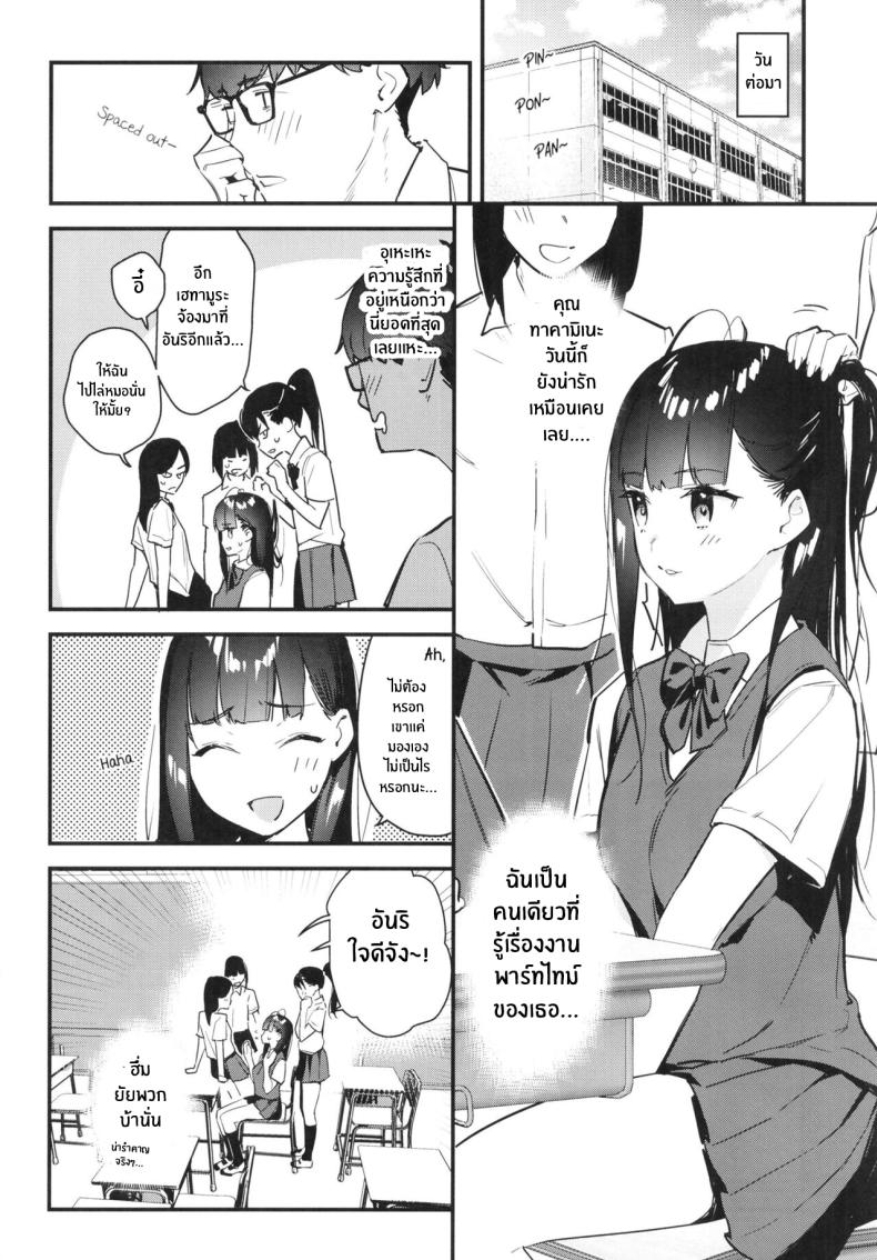 งานกะดึกของคนที่ผมแอบชอบ [08BASE (Tohyama eight)] My favorite girl's part-time job offers _H services_ to regular customers งานกะดึกของคนที่ผมแอบชอบ 1 ภาพ 8