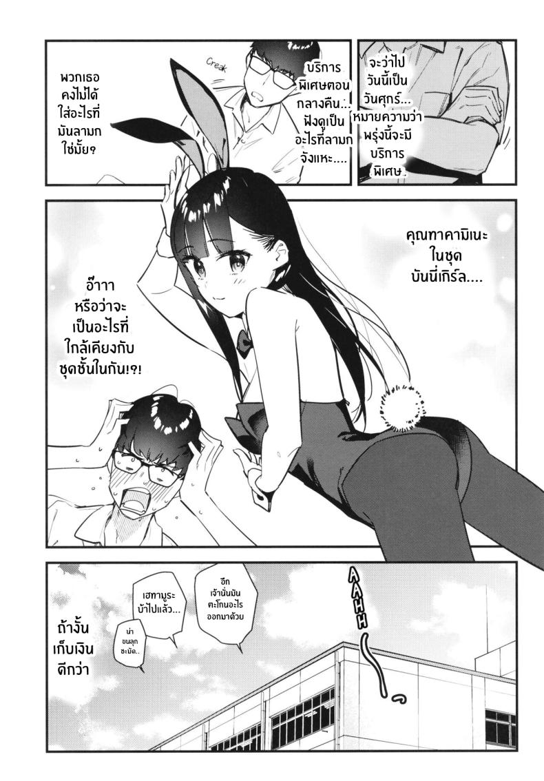 งานกะดึกของคนที่ผมแอบชอบ [08BASE (Tohyama eight)] My favorite girl's part-time job offers _H services_ to regular customers งานกะดึกของคนที่ผมแอบชอบ 1 ภาพ 9
