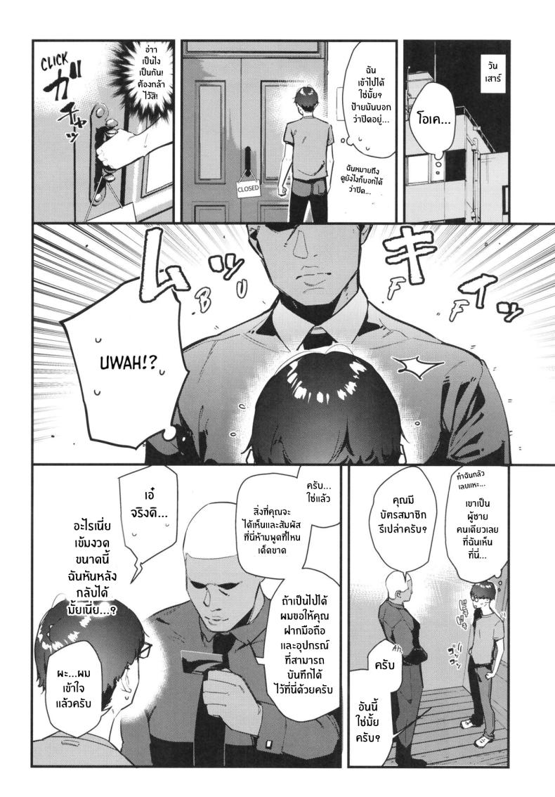 งานกะดึกของคนที่ผมแอบชอบ [08BASE (Tohyama eight)] My favorite girl's part-time job offers _H services_ to regular customers งานกะดึกของคนที่ผมแอบชอบ 1 ภาพ 10