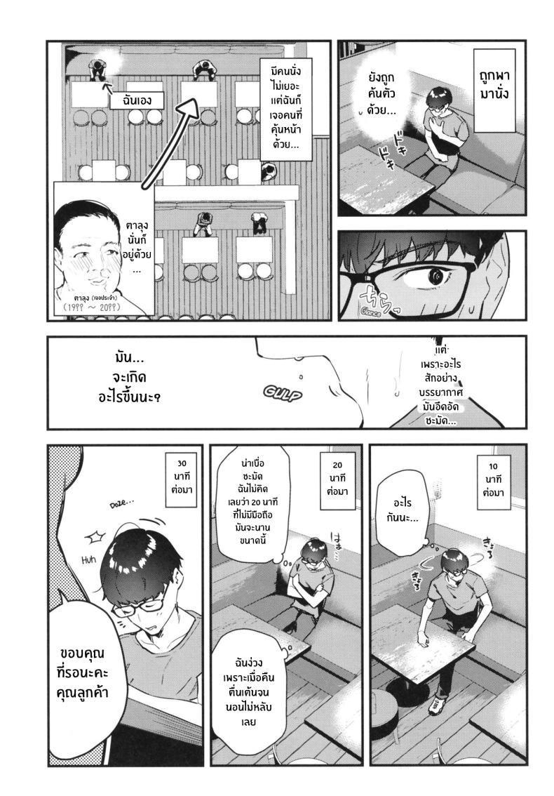 งานกะดึกของคนที่ผมแอบชอบ [08BASE (Tohyama eight)] My favorite girl's part-time job offers _H services_ to regular customers งานกะดึกของคนที่ผมแอบชอบ 1 ภาพ 11