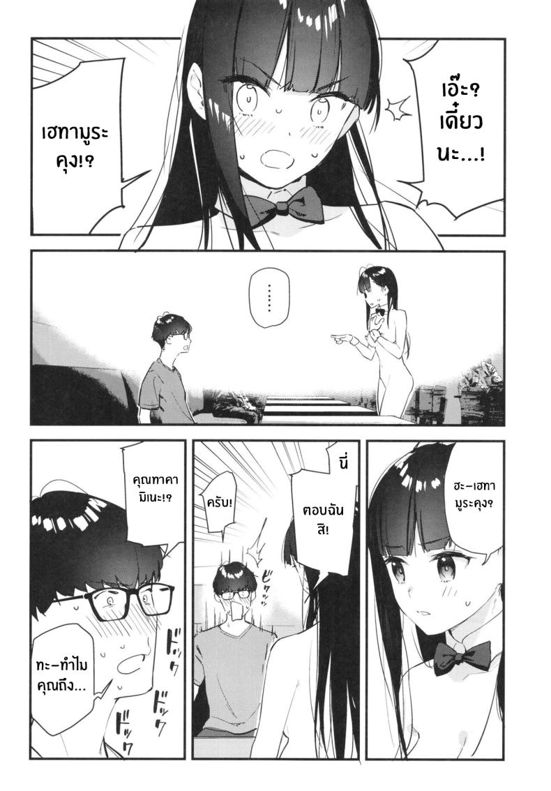 งานกะดึกของคนที่ผมแอบชอบ [08BASE (Tohyama eight)] My favorite girl's part-time job offers _H services_ to regular customers งานกะดึกของคนที่ผมแอบชอบ 1 ภาพ 14