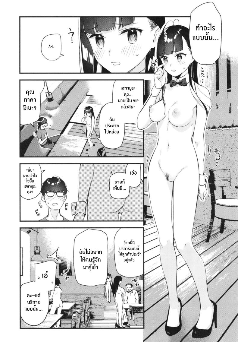 งานกะดึกของคนที่ผมแอบชอบ [08BASE (Tohyama eight)] My favorite girl's part-time job offers _H services_ to regular customers งานกะดึกของคนที่ผมแอบชอบ 1 ภาพ 15