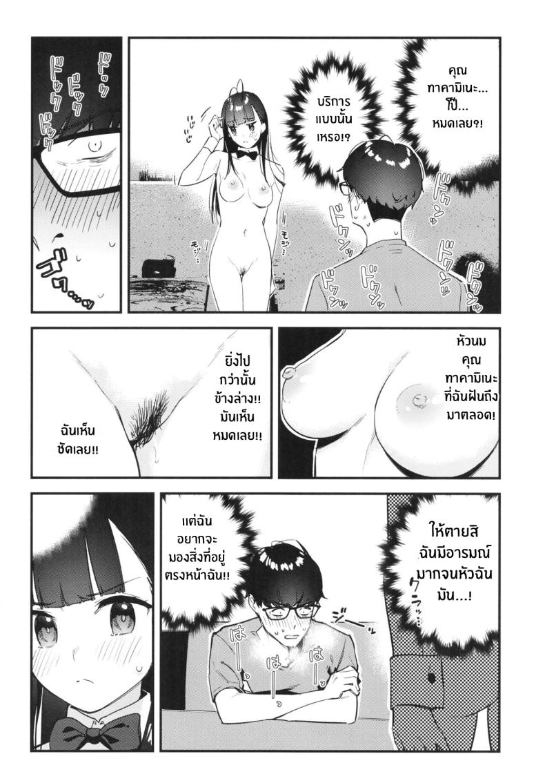 งานกะดึกของคนที่ผมแอบชอบ [08BASE (Tohyama eight)] My favorite girl's part-time job offers _H services_ to regular customers งานกะดึกของคนที่ผมแอบชอบ 1 ภาพ 16