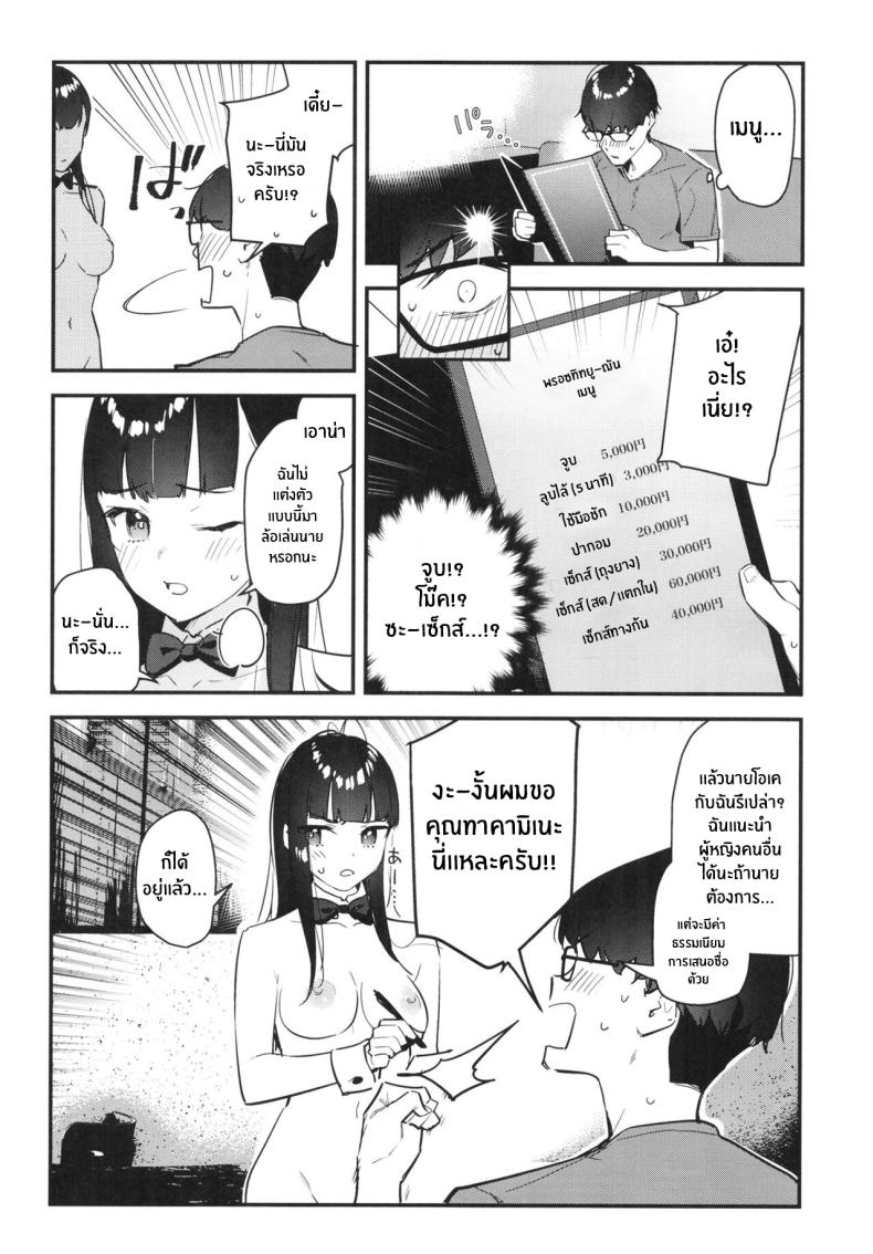 งานกะดึกของคนที่ผมแอบชอบ [08BASE (Tohyama eight)] My favorite girl's part-time job offers _H services_ to regular customers งานกะดึกของคนที่ผมแอบชอบ 1 ภาพ 18