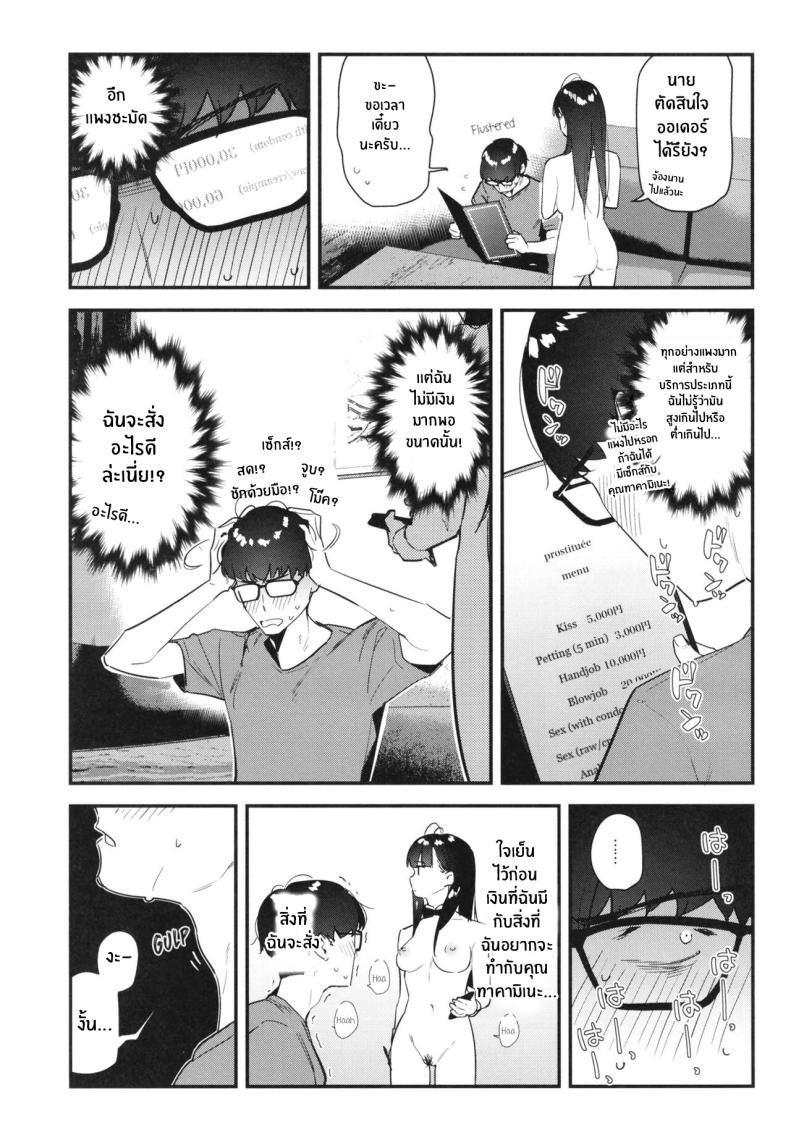 งานกะดึกของคนที่ผมแอบชอบ [08BASE (Tohyama eight)] My favorite girl's part-time job offers _H services_ to regular customers งานกะดึกของคนที่ผมแอบชอบ 1 ภาพ 19