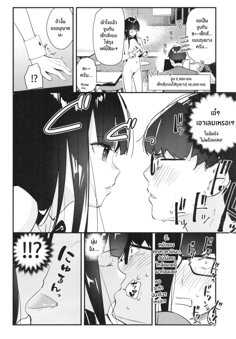 งานกะดึกของคนที่ผมแอบชอบ [08BASE (Tohyama eight)] My favorite girl's part-time job offers _H services_ to regular customers งานกะดึกของคนที่ผมแอบชอบ 1 ภาพ 20