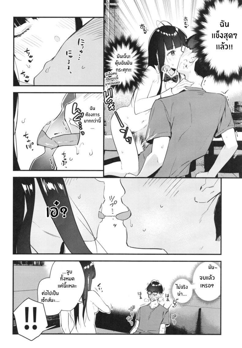 งานกะดึกของคนที่ผมแอบชอบ [08BASE (Tohyama eight)] My favorite girl's part-time job offers _H services_ to regular customers งานกะดึกของคนที่ผมแอบชอบ 1 ภาพ 22