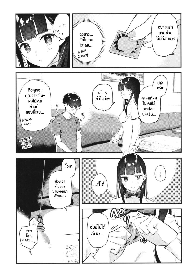 งานกะดึกของคนที่ผมแอบชอบ [08BASE (Tohyama eight)] My favorite girl's part-time job offers _H services_ to regular customers งานกะดึกของคนที่ผมแอบชอบ 1 ภาพ 23