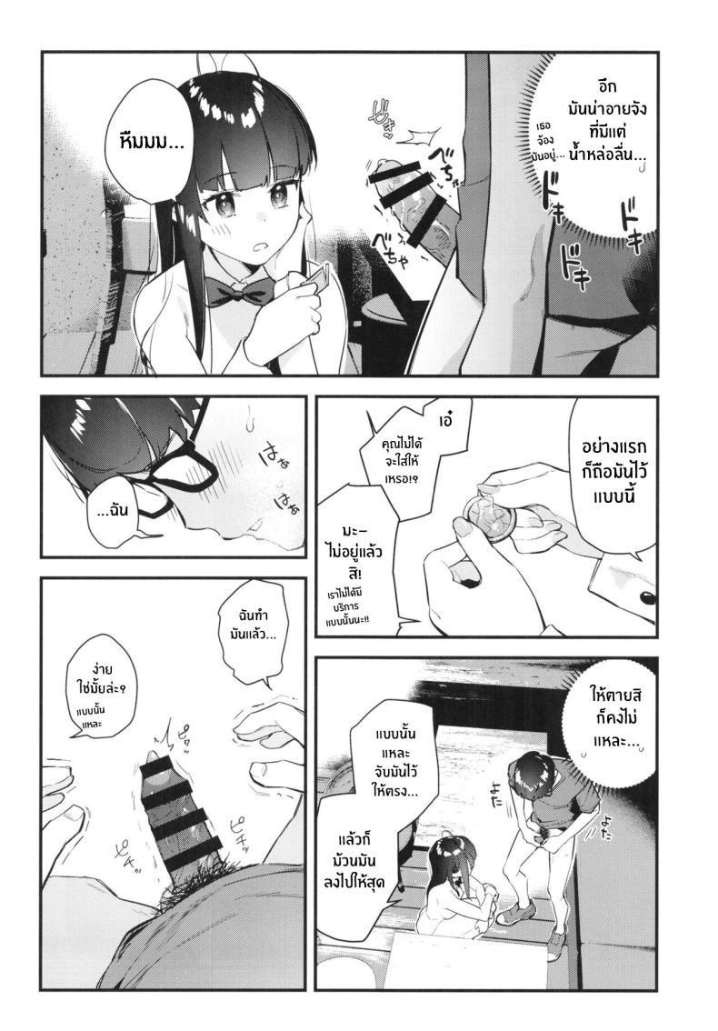 งานกะดึกของคนที่ผมแอบชอบ [08BASE (Tohyama eight)] My favorite girl's part-time job offers _H services_ to regular customers งานกะดึกของคนที่ผมแอบชอบ 1 ภาพ 24