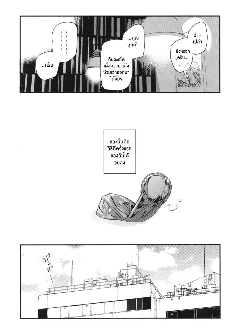 งานกะดึกของคนที่ผมแอบชอบ [08BASE (Tohyama eight)] My favorite girl's part-time job offers _H services_ to regular customers งานกะดึกของคนที่ผมแอบชอบ 1 ภาพ 31