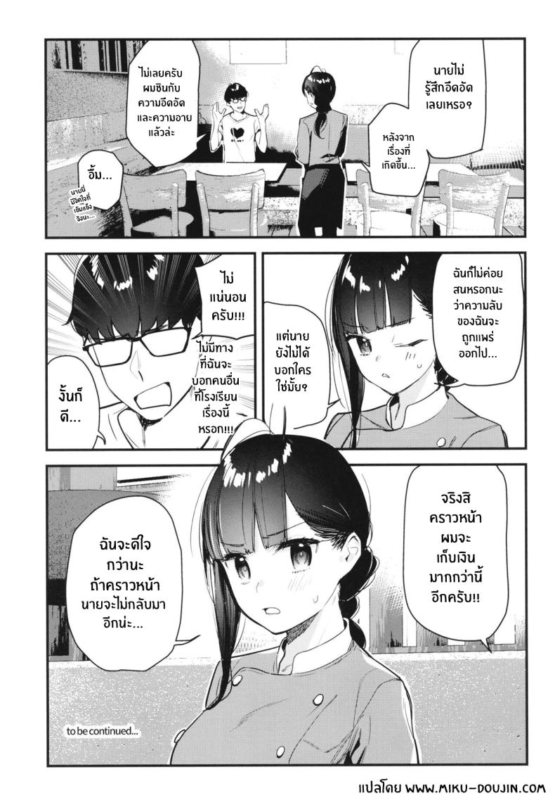 งานกะดึกของคนที่ผมแอบชอบ [08BASE (Tohyama eight)] My favorite girl's part-time job offers _H services_ to regular customers งานกะดึกของคนที่ผมแอบชอบ 1 ภาพ 33
