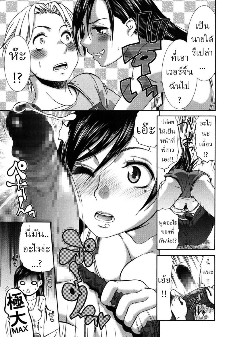 สาวสวยที่ยังโสด [Momonosuke] Meshimase Shun Onna Woman Out of Season ภาพ 4