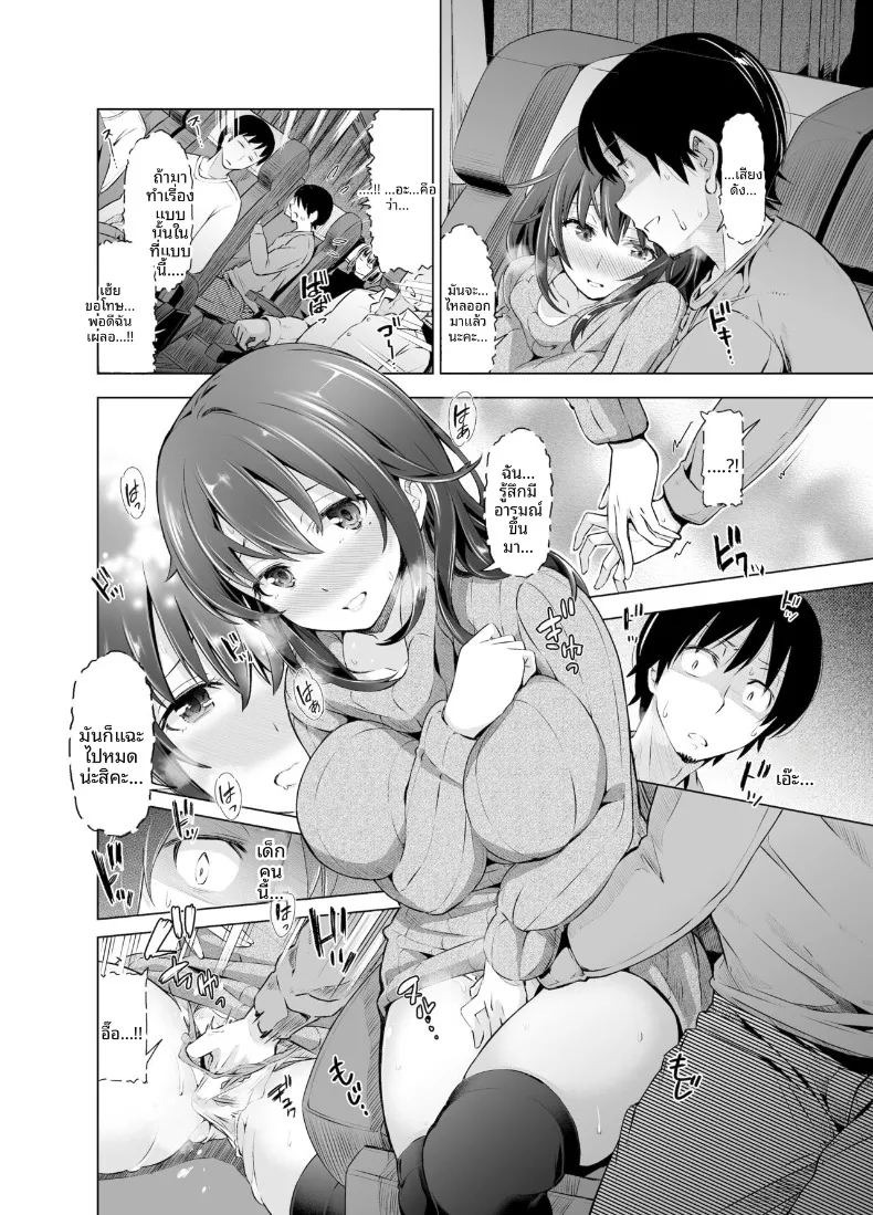 บนรถบัสยามค่ำคืน (Kazuwo Daisuke) ภาพ 6