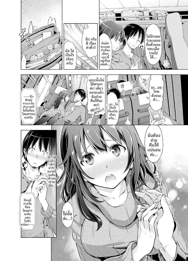 บนรถบัสยามค่ำคืน (Kazuwo Daisuke) ภาพ 20