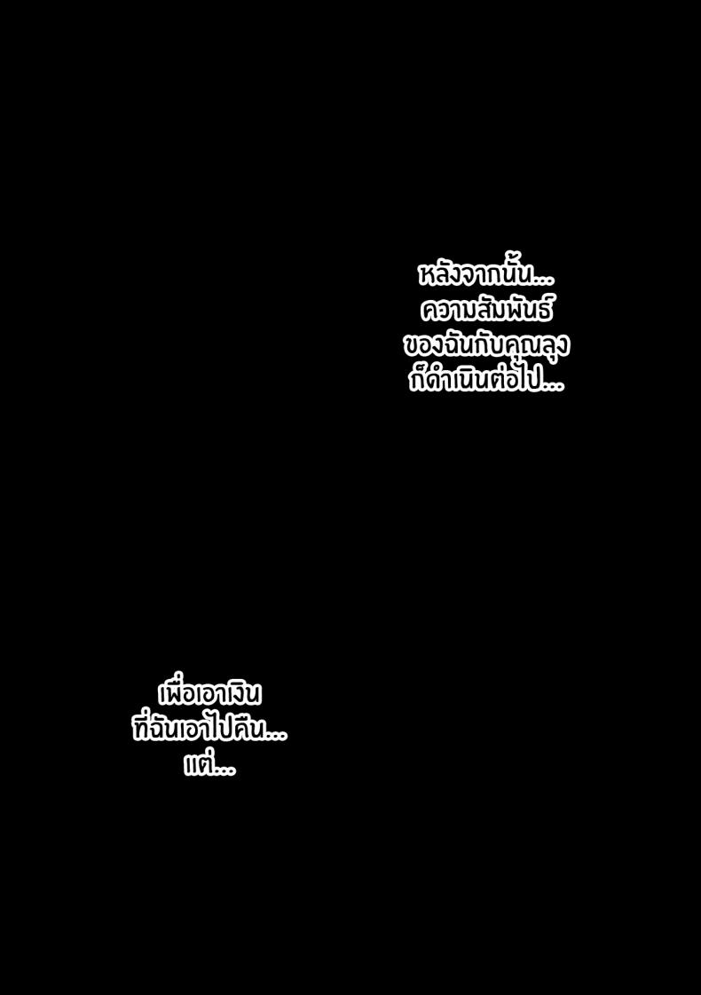 สาวคอสเพลย์กับงานพาร์ตไทม์ [Ahemaru] Beit Ganbaru Cosplayer-san (Sono Bisque Doll wa Koi o Suru) ภาพ 33