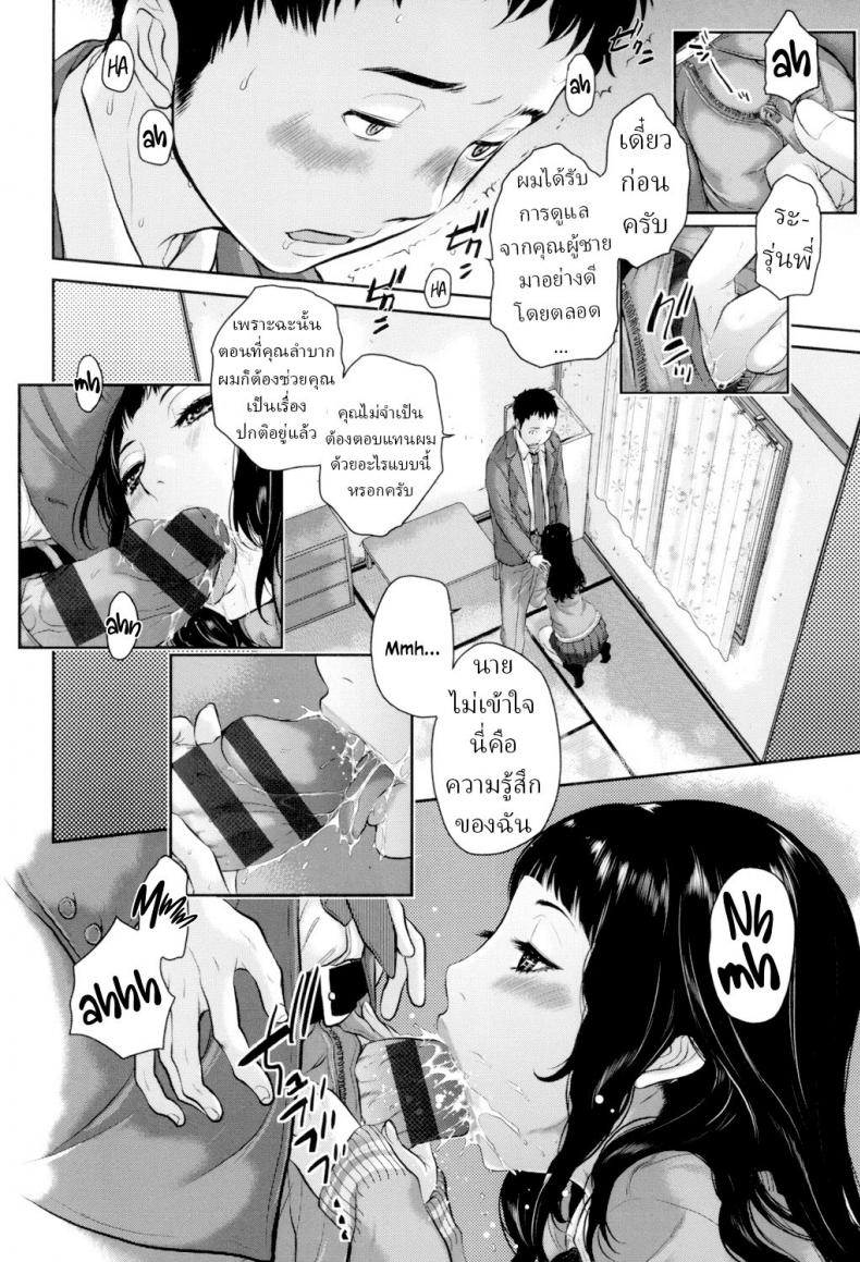 ชุดนักเรียนฤดูหนาว [Harazaki Takuma] Seifuku Shijou Shugi -Fuyu- Uniforms Supremacy -Winter- ชุดนักเรียนฤดูหนาว 08 ภาพ 9