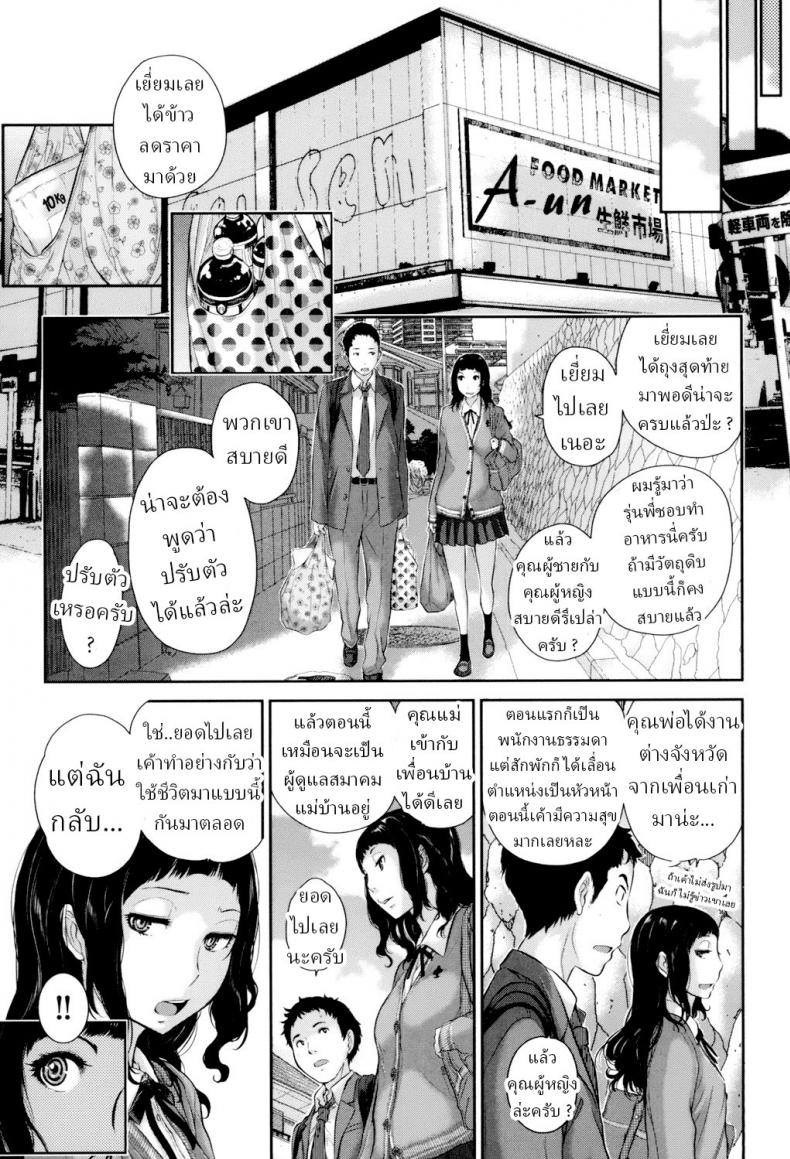 ชุดนักเรียนฤดูหนาว [Harazaki Takuma] Seifuku Shijou Shugi -Fuyu- Uniforms Supremacy -Winter- ชุดนักเรียนฤดูหนาว 08 ภาพ 4
