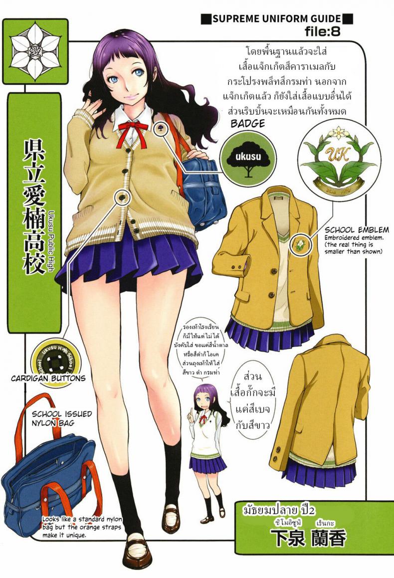 ชุดนักเรียนฤดูหนาว [Harazaki Takuma] Seifuku Shijou Shugi -Fuyu- Uniforms Supremacy -Winter- ชุดนักเรียนฤดูหนาว 08 ภาพ 23