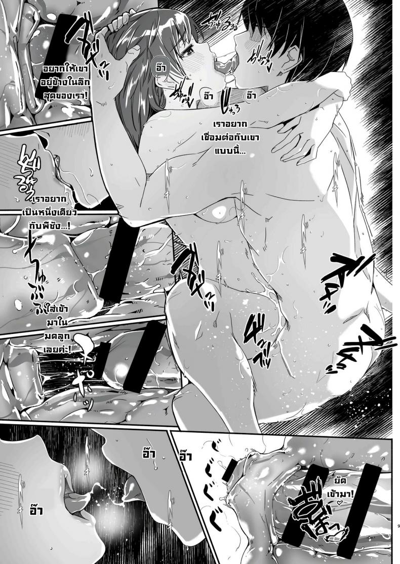 อดใจรอคืนนี้ไม่ไหว [telomereNA (Gustav)] Yoru made Matenai Okawari อดใจรอคืนนี้ไม่ไหว 1 ภาพ 9