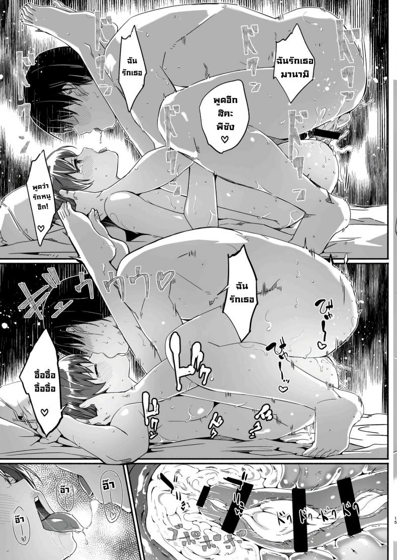 อดใจรอคืนนี้ไม่ไหว [telomereNA (Gustav)] Yoru made Matenai Okawari อดใจรอคืนนี้ไม่ไหว 1 ภาพ 15