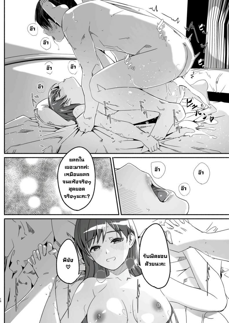 อดใจรอคืนนี้ไม่ไหว [telomereNA (Gustav)] Yoru made Matenai Okawari อดใจรอคืนนี้ไม่ไหว 1 ภาพ 16