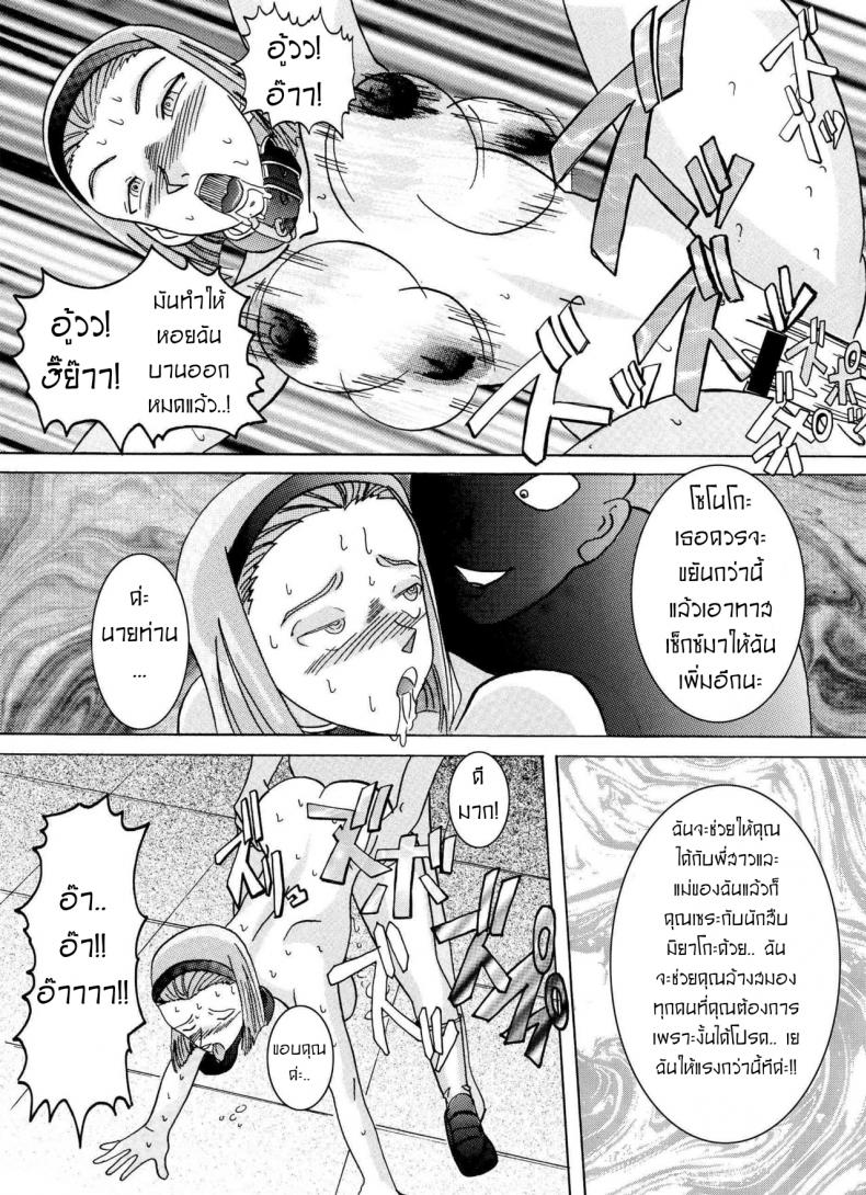 โซโนโกะของอาจารย์ [Light Rate Port Pink] Saimin SEX Dorei -Mesu Tonteishoku Oomori- (Detective Conan) ภาพ 9