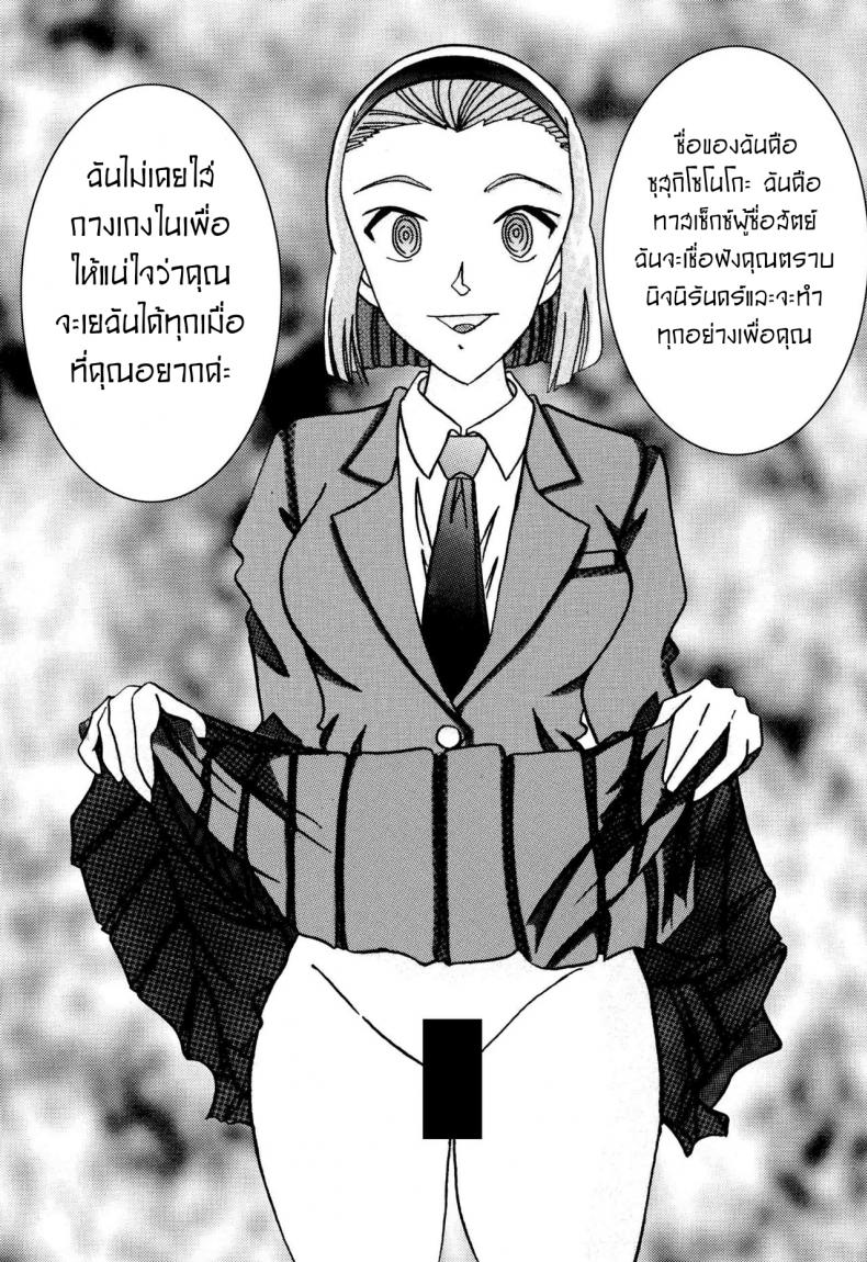 โซโนโกะของอาจารย์ [Light Rate Port Pink] Saimin SEX Dorei -Mesu Tonteishoku Oomori- (Detective Conan) ภาพ 2