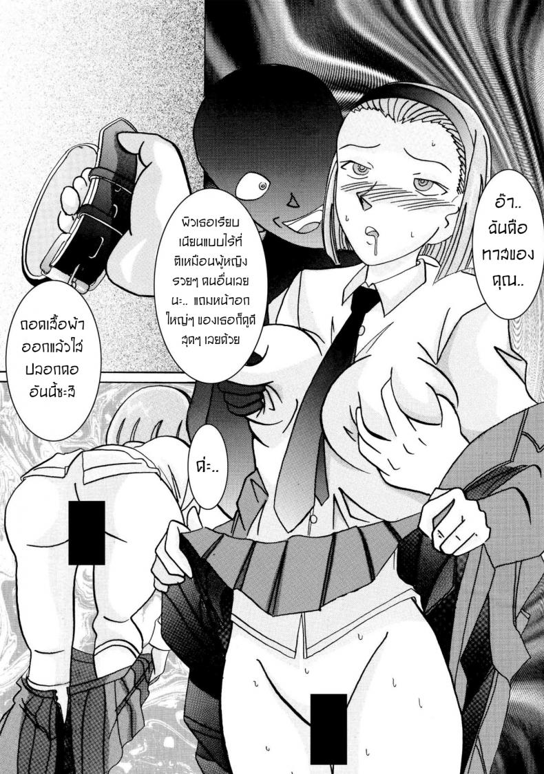 โซโนโกะของอาจารย์ [Light Rate Port Pink] Saimin SEX Dorei -Mesu Tonteishoku Oomori- (Detective Conan) ภาพ 3