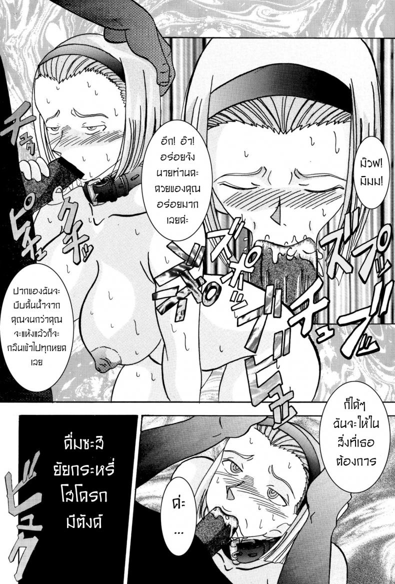 โซโนโกะของอาจารย์ [Light Rate Port Pink] Saimin SEX Dorei -Mesu Tonteishoku Oomori- (Detective Conan) ภาพ 5