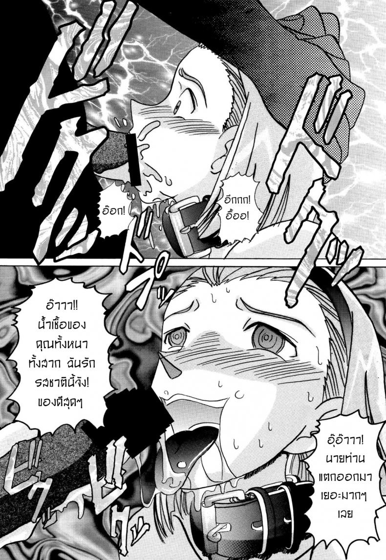 โซโนโกะของอาจารย์ [Light Rate Port Pink] Saimin SEX Dorei -Mesu Tonteishoku Oomori- (Detective Conan) ภาพ 6