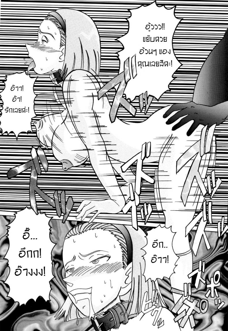 โซโนโกะของอาจารย์ [Light Rate Port Pink] Saimin SEX Dorei -Mesu Tonteishoku Oomori- (Detective Conan) ภาพ 10