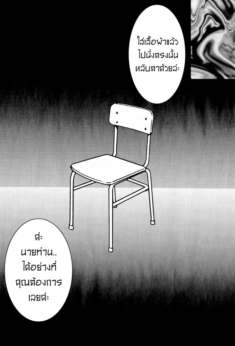 โซโนโกะของอาจารย์ [Light Rate Port Pink] Saimin SEX Dorei -Mesu Tonteishoku Oomori- (Detective Conan) ภาพ 12