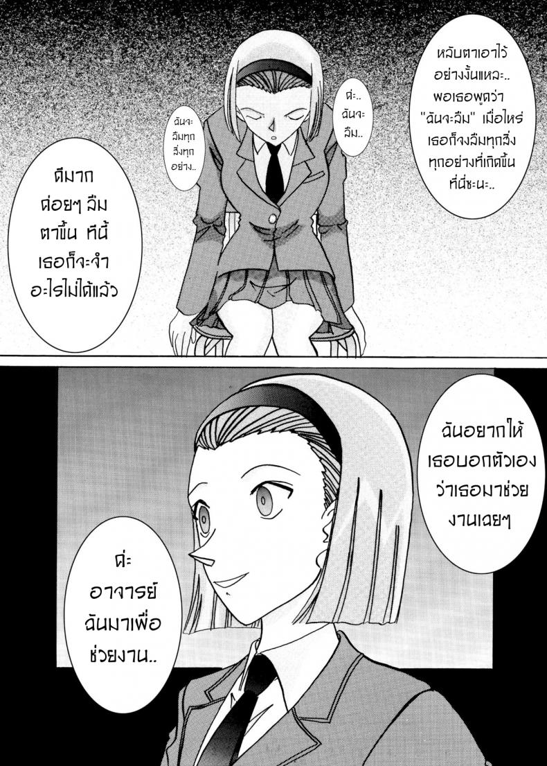 โซโนโกะของอาจารย์ [Light Rate Port Pink] Saimin SEX Dorei -Mesu Tonteishoku Oomori- (Detective Conan) ภาพ 13