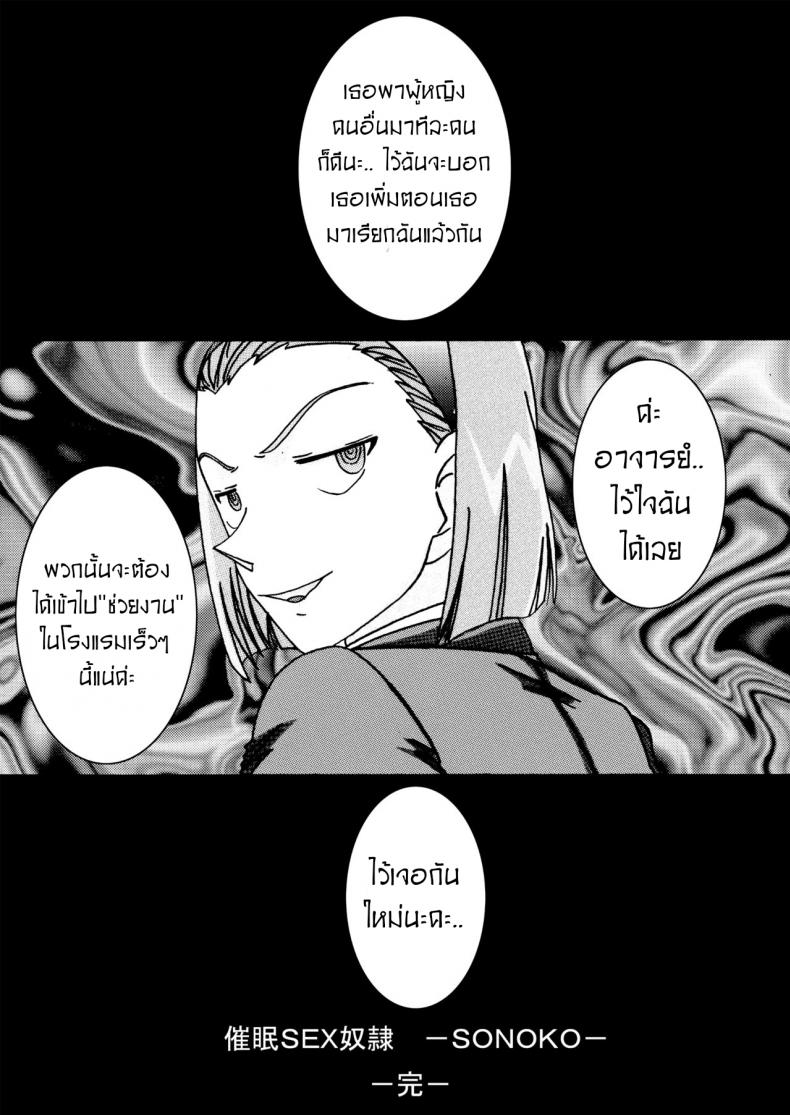 โซโนโกะของอาจารย์ [Light Rate Port Pink] Saimin SEX Dorei -Mesu Tonteishoku Oomori- (Detective Conan) ภาพ 14