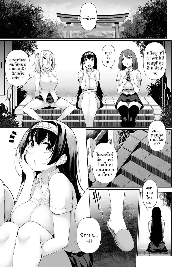 หน้าร้อนสุดเสียว [Sakamata Nerimono] หน้าร้อนสุดเสียว 04 ภาพ 22