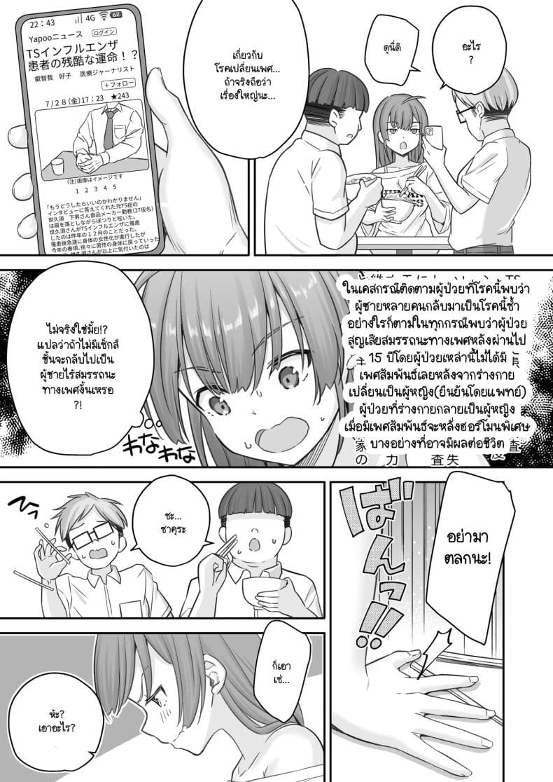 พอผมกลายเป็นผู้หญิงพวกเพื่อนขี้เงี่ยนมันจ้องจะเล่นผม พอผมกลายเป็นผู้หญิงพวกเพื่อนขี้เงี่ยนมันจ้องจะเล่นผม 1 ภาพ 41