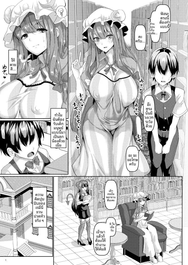 จอมเวทผู้เอาใจใส่และเก่งกาจ ภาพ 1