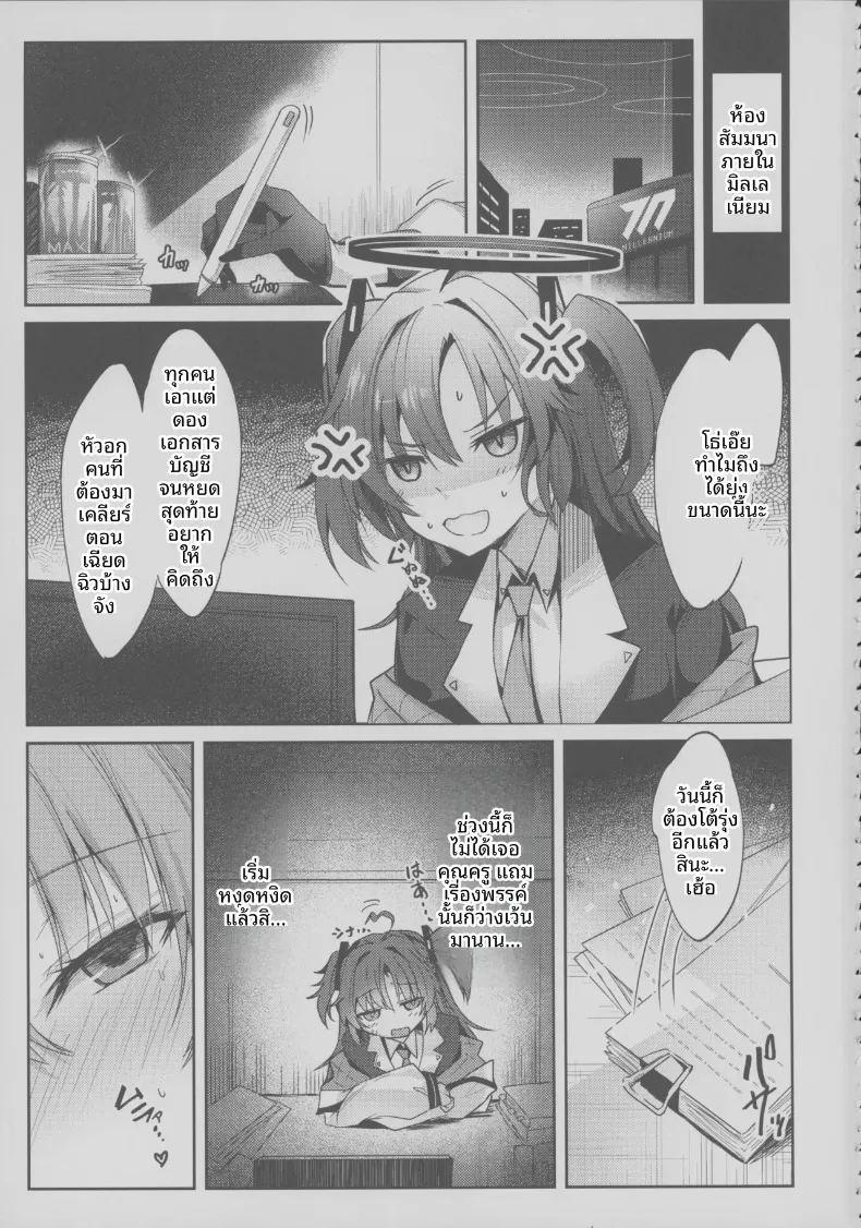 หนังสือลามกของยูกะจัง ภาพ 1