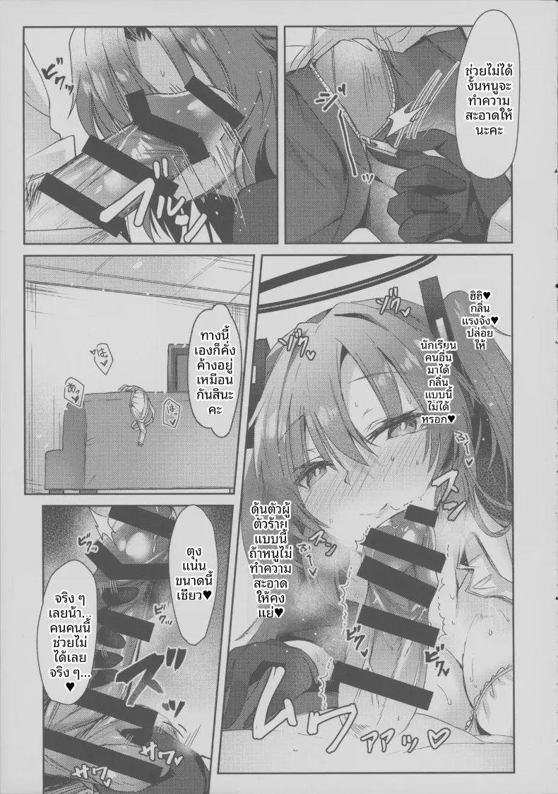 หนังสือลามกของยูกะจัง ภาพ 5