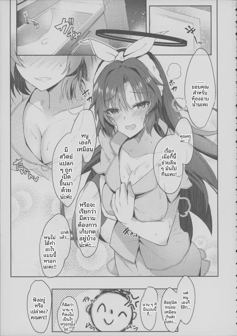 หนังสือลามกของยูกะจัง ภาพ 21