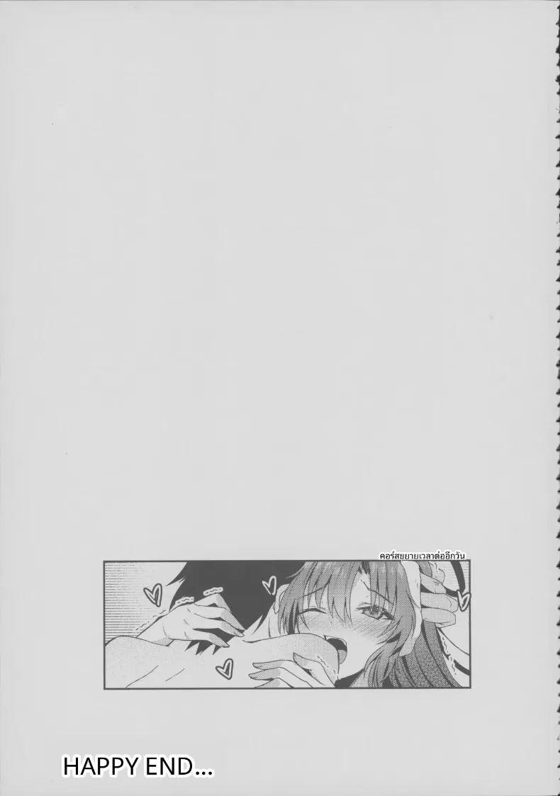 หนังสือลามกของยูกะจัง ภาพ 23