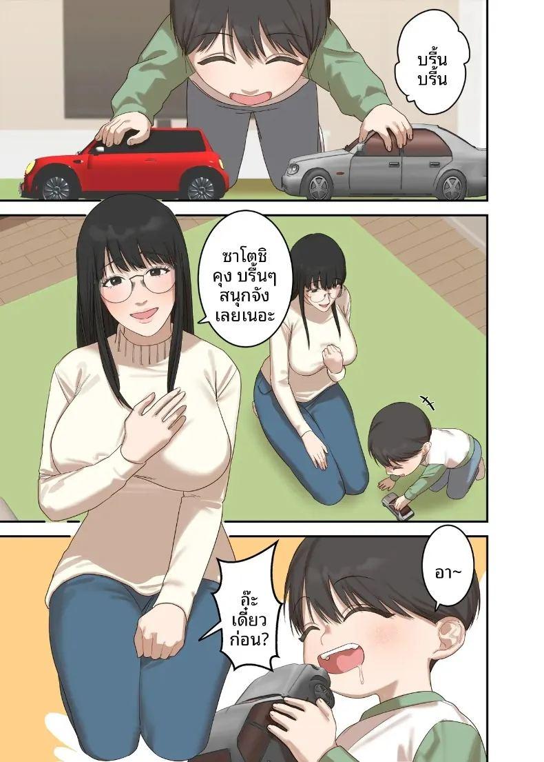 เรื่องราวความรักและความเปลี่ยนแปลงของหญิงสาวผู้เรียบง่าย ภาพ 2