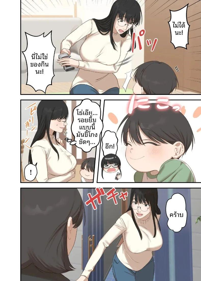 เรื่องราวความรักและความเปลี่ยนแปลงของหญิงสาวผู้เรียบง่าย ภาพ 3
