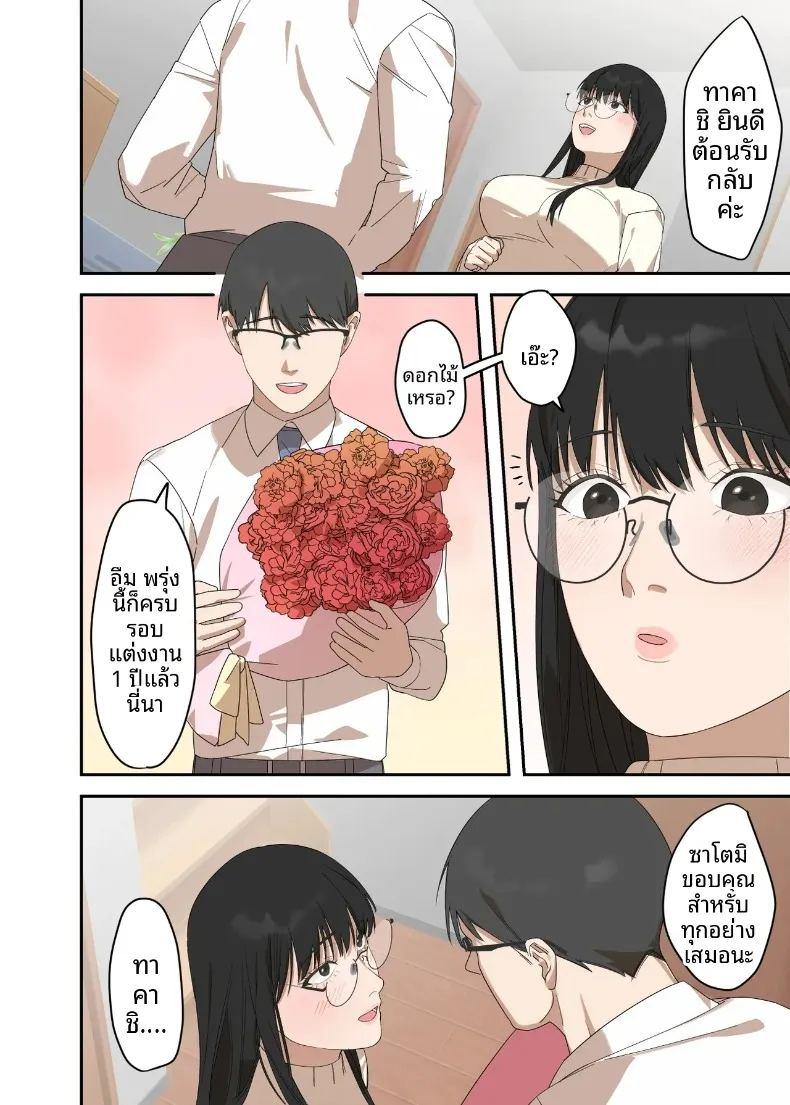 เรื่องราวความรักและความเปลี่ยนแปลงของหญิงสาวผู้เรียบง่าย ภาพ 7