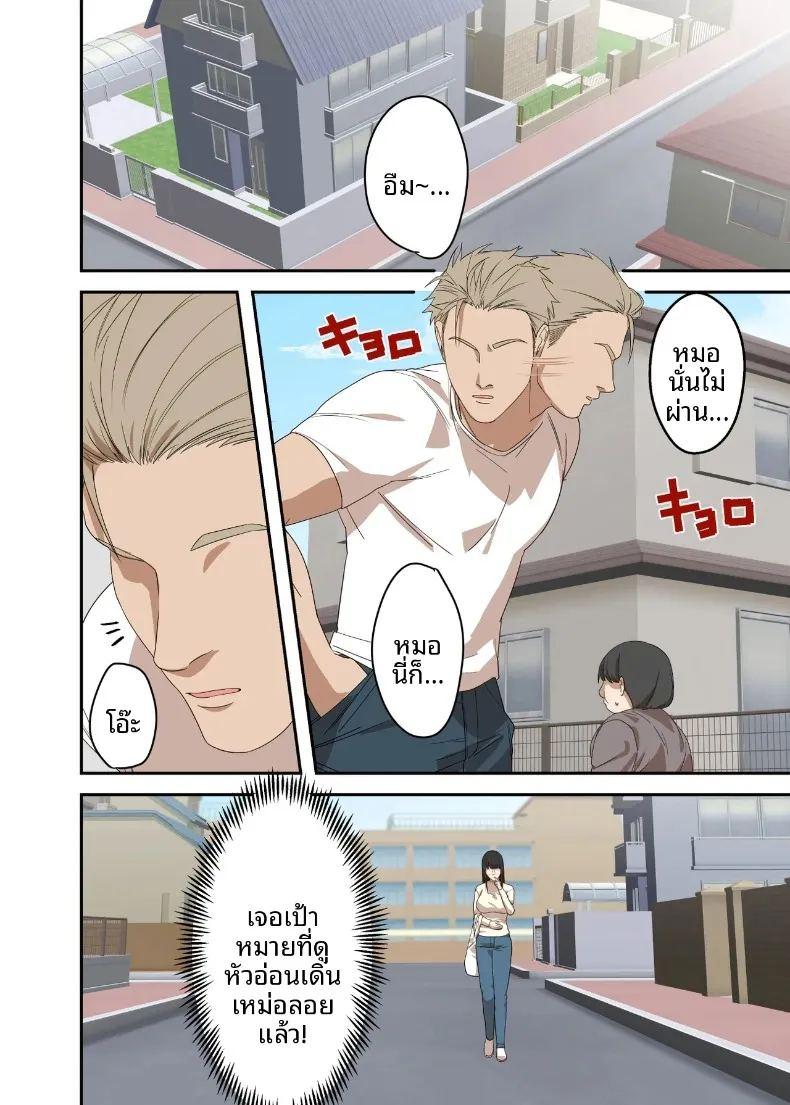 เรื่องราวความรักและความเปลี่ยนแปลงของหญิงสาวผู้เรียบง่าย ภาพ 9