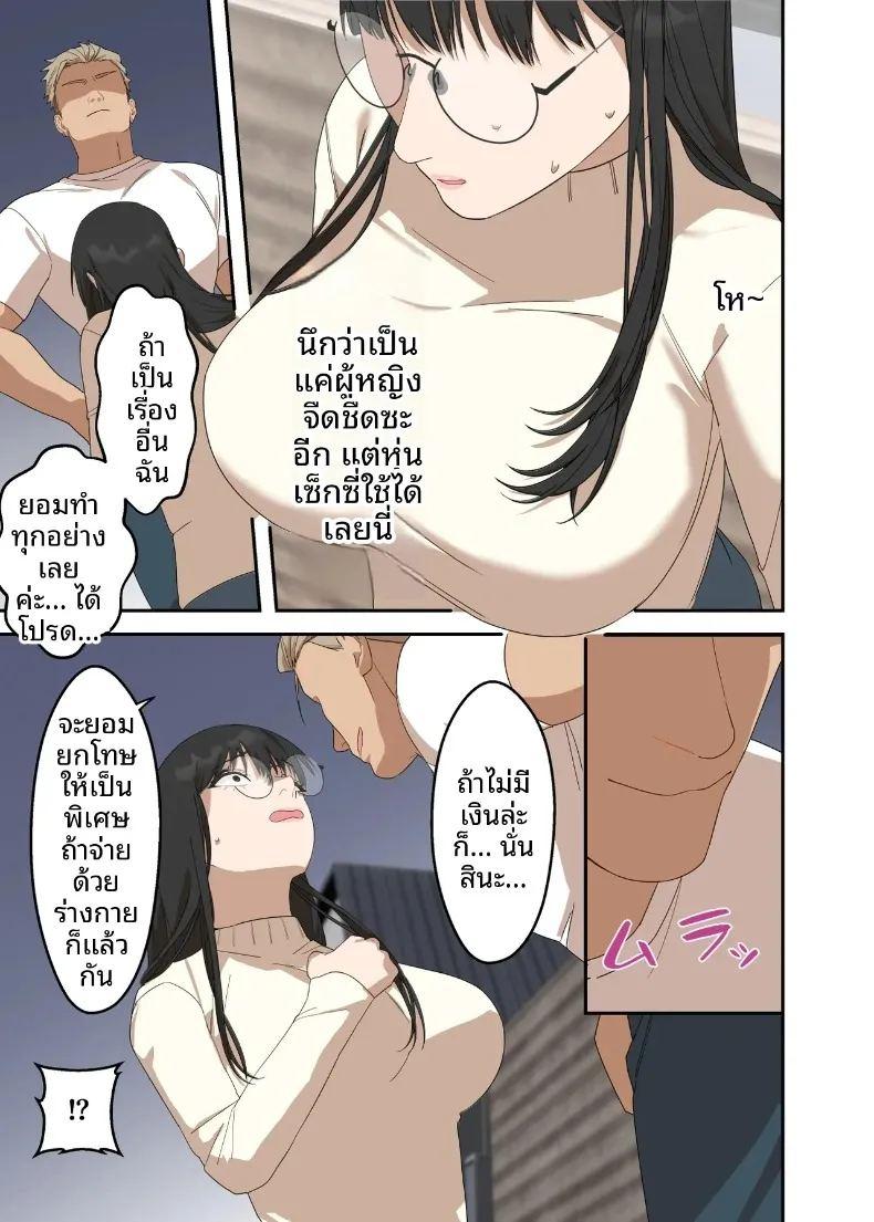 เรื่องราวความรักและความเปลี่ยนแปลงของหญิงสาวผู้เรียบง่าย ภาพ 12