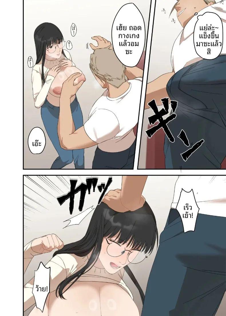 เรื่องราวความรักและความเปลี่ยนแปลงของหญิงสาวผู้เรียบง่าย ภาพ 17