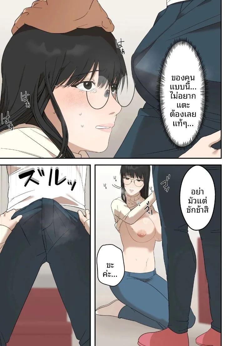 เรื่องราวความรักและความเปลี่ยนแปลงของหญิงสาวผู้เรียบง่าย ภาพ 18